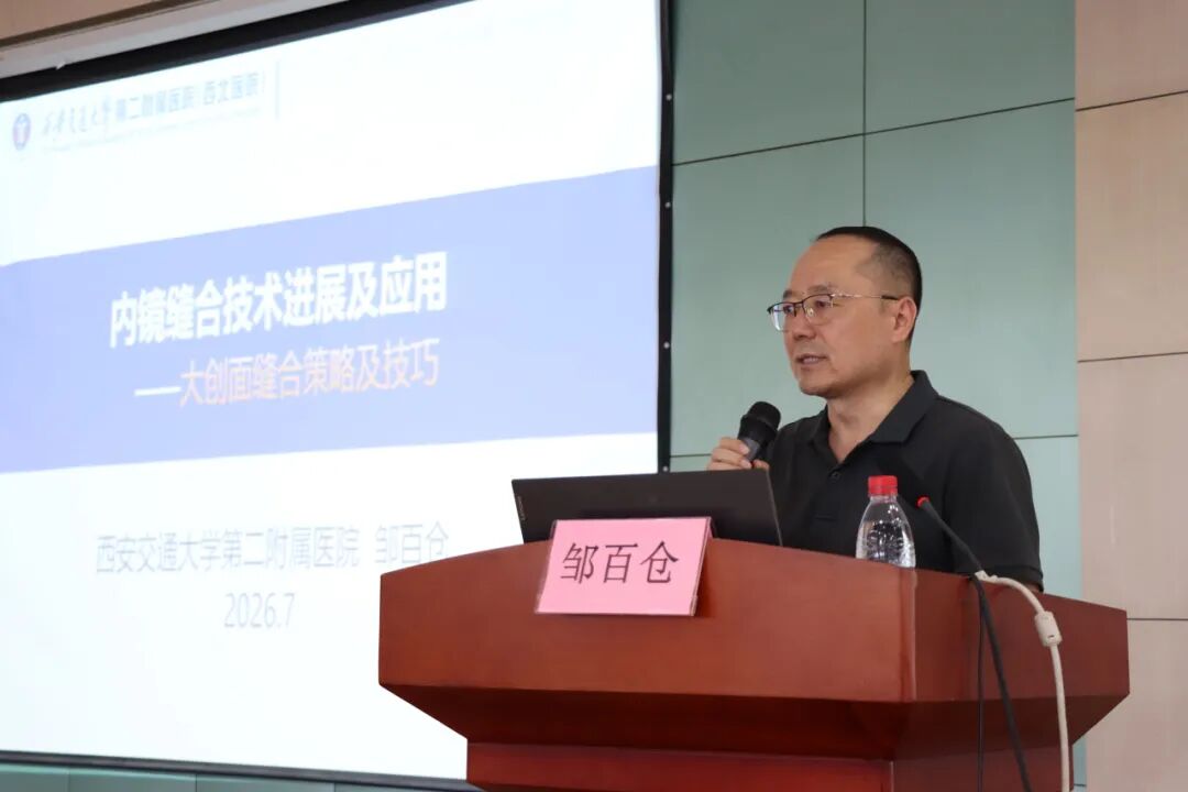 西安高新医院牵头洛南消化内镜技术高级培训班暨消化专科联盟启动仪式隆重举行!