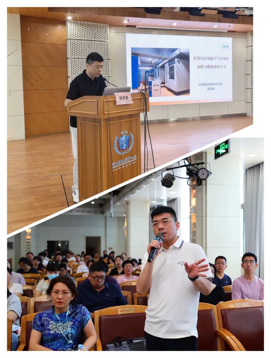 廊坊市高压氧控制中心(河北燕达医院)亮相全省质控工作会议,以实干践行质控使命