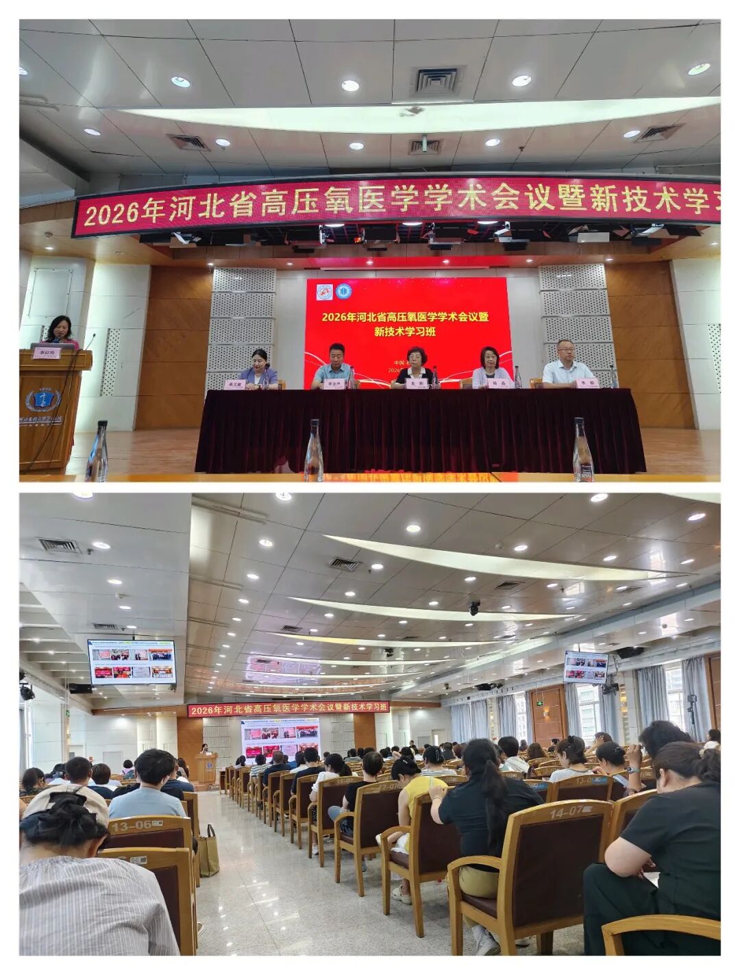 廊坊市高压氧控制中心(河北燕达医院)亮相全省质控工作会议,以实干践行质控使命