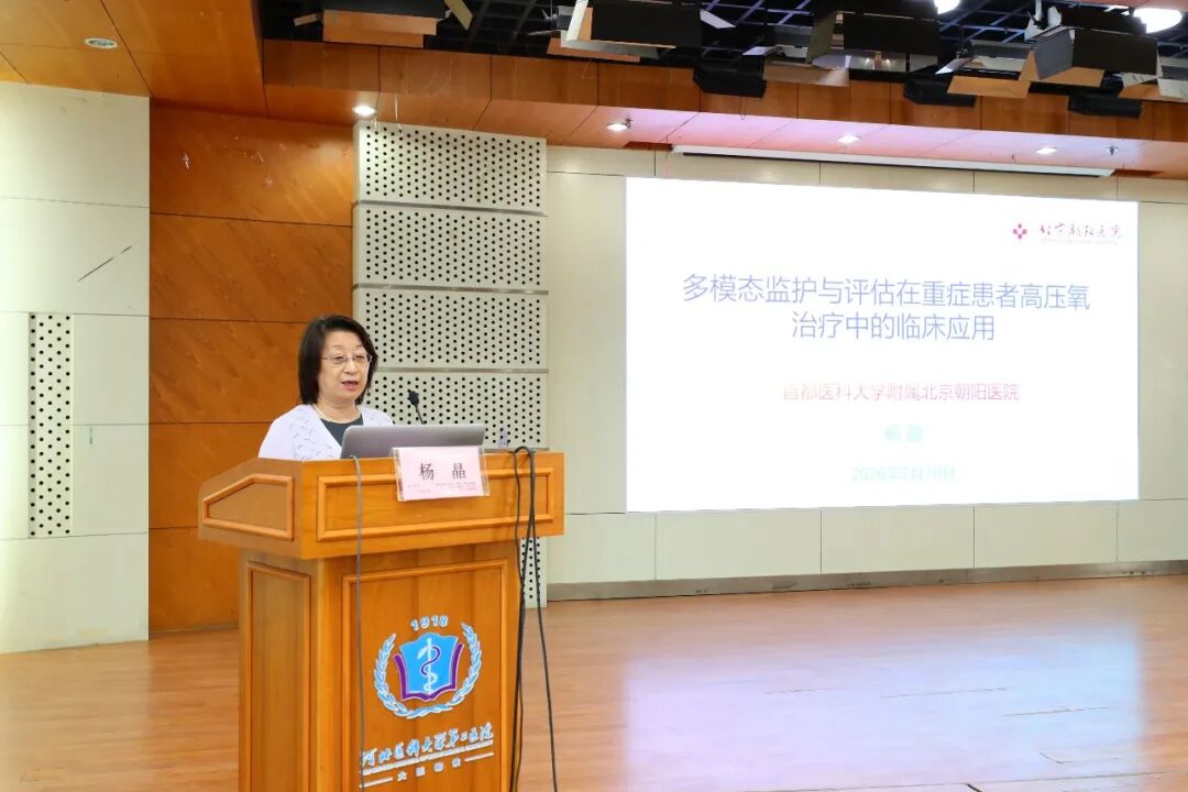 廊坊市高压氧控制中心(河北燕达医院)亮相全省质控工作会议,以实干践行质控使命