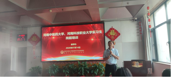 “筑牢岗前根基 护航实习之路”——我院开展实习生系统化岗前专项培训