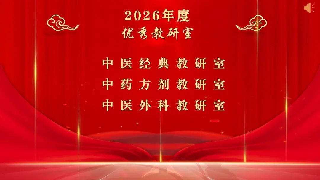 薪火赓续岐黄路 科教扬帆启新途 ——长治市中医医院召开 2026 年科教工作会议暨第五批中医师承拜师仪式
