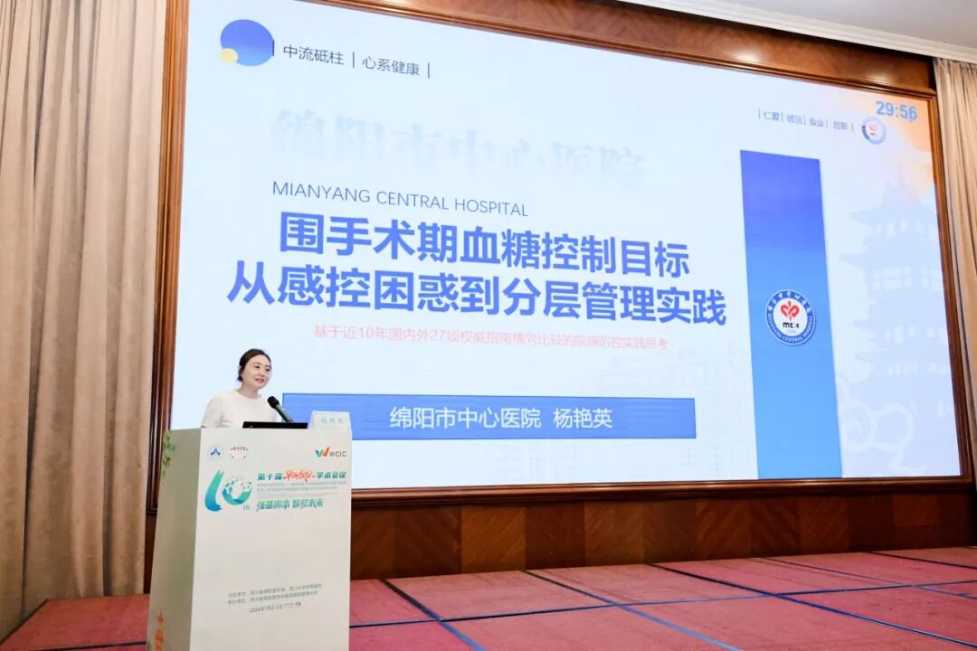 【喜获荣誉】我院医院感染管理科团队在华西感控学术会议上获多项成果