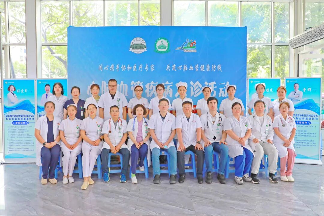 公益巡诊丨同心携手协和医疗专家 共筑心脑血管健康防线——本溪市中心医院开展心脑血管疾病义诊活动