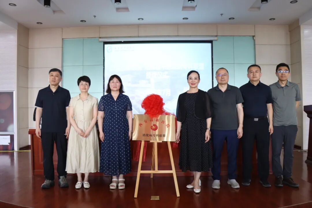 西安高新医院牵头洛南消化内镜技术高级培训班暨消化专科联盟启动仪式隆重举行!