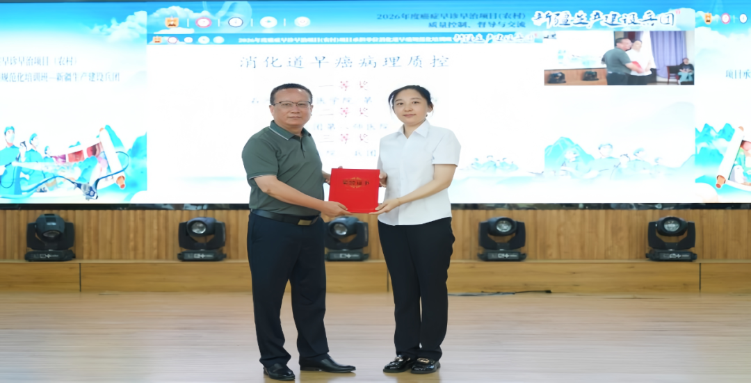 国家级消化道早癌培训班兵团站落幕,石河子市人民医院获两项赛事奖项彰显诊疗实力