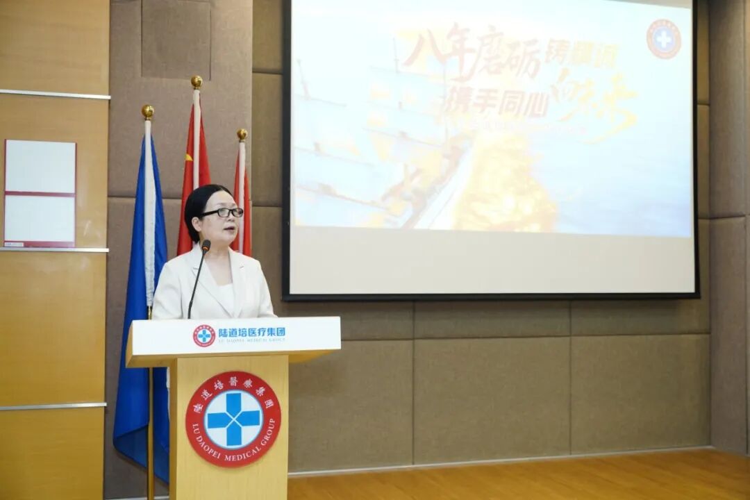 八年磨砺铸精诚，携手同心向未来｜北京陆道培医院八周年院庆圆满举行