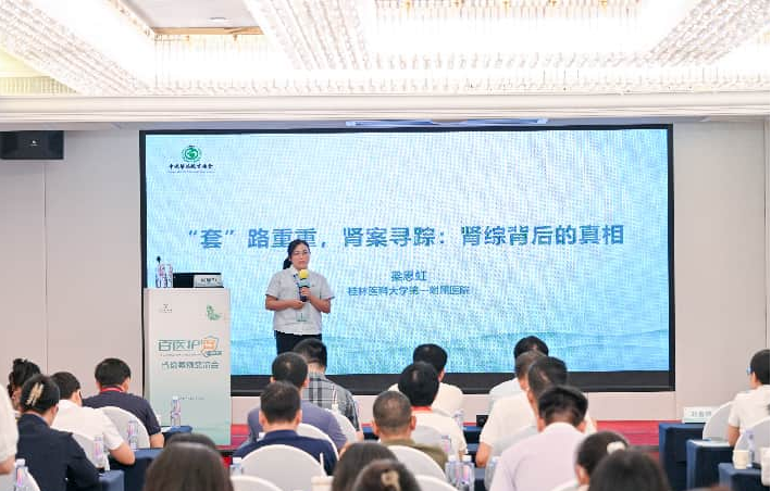 梁思虹，广西肾脏病案例汇报比赛第一名