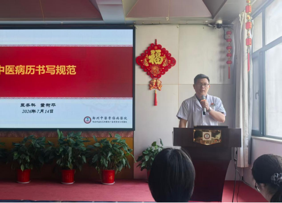 “筑牢岗前根基 护航实习之路”——我院开展实习生系统化岗前专项培训