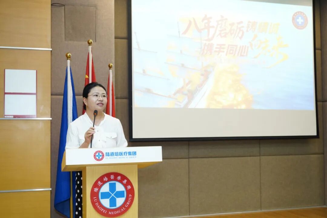 八年磨砺铸精诚，携手同心向未来｜北京陆道培医院八周年院庆圆满举行