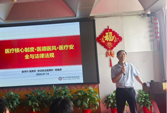 “筑牢岗前根基 护航实习之路”——我院开展实习生系统化岗前专项培训