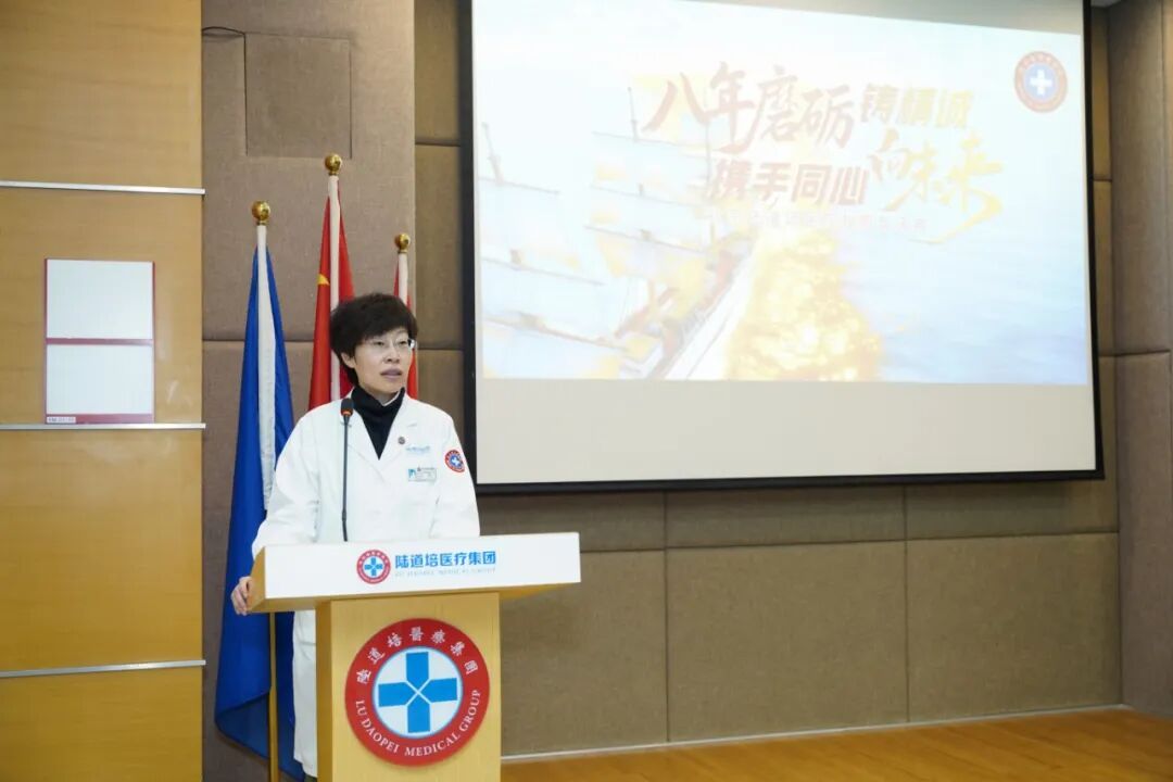 八年磨砺铸精诚，携手同心向未来｜北京陆道培医院八周年院庆圆满举行