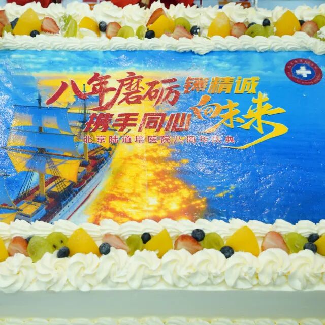 八年磨砺铸精诚，携手同心向未来｜北京陆道培医院八周年院庆圆满举行