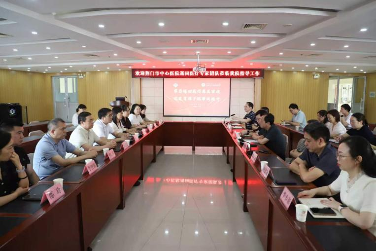 驻点帮扶强基层 精准赋能促提升|荆门市中心医院常态化巡回医疗助力县域医疗高质量发展