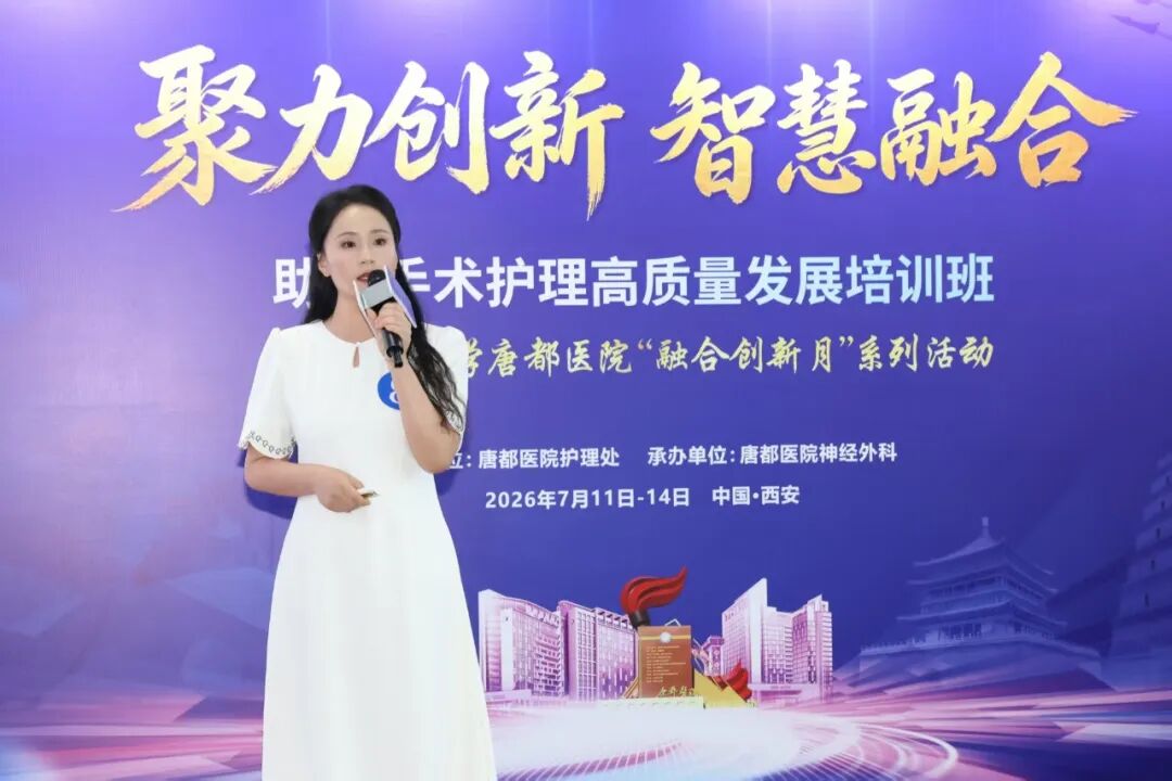 创新赋能护理发展——西安市中医医院手术麻醉科护士姚婵在国家级继教班护理创新案例比赛中斩获佳绩