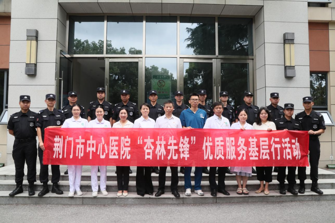 当「杏林先锋」遇上「特警尖兵」——荆门市中心医院开展 「杏林先锋护尖兵・警医同心守平安」专题活动