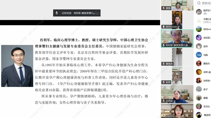 深耕心理专业,赋能助人之路!焦点解决短程治疗(SFBT)线上培训班顺利开班