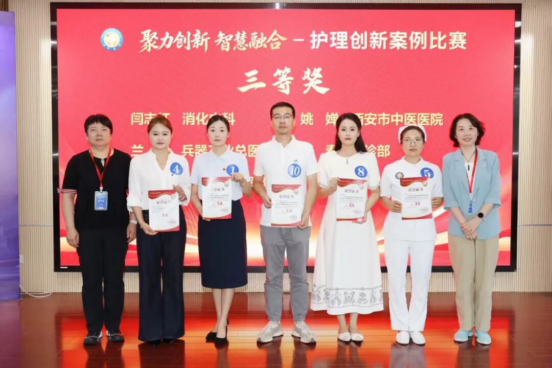 创新赋能护理发展——西安市中医医院手术麻醉科护士姚婵在国家级继教班护理创新案例比赛中斩获佳绩