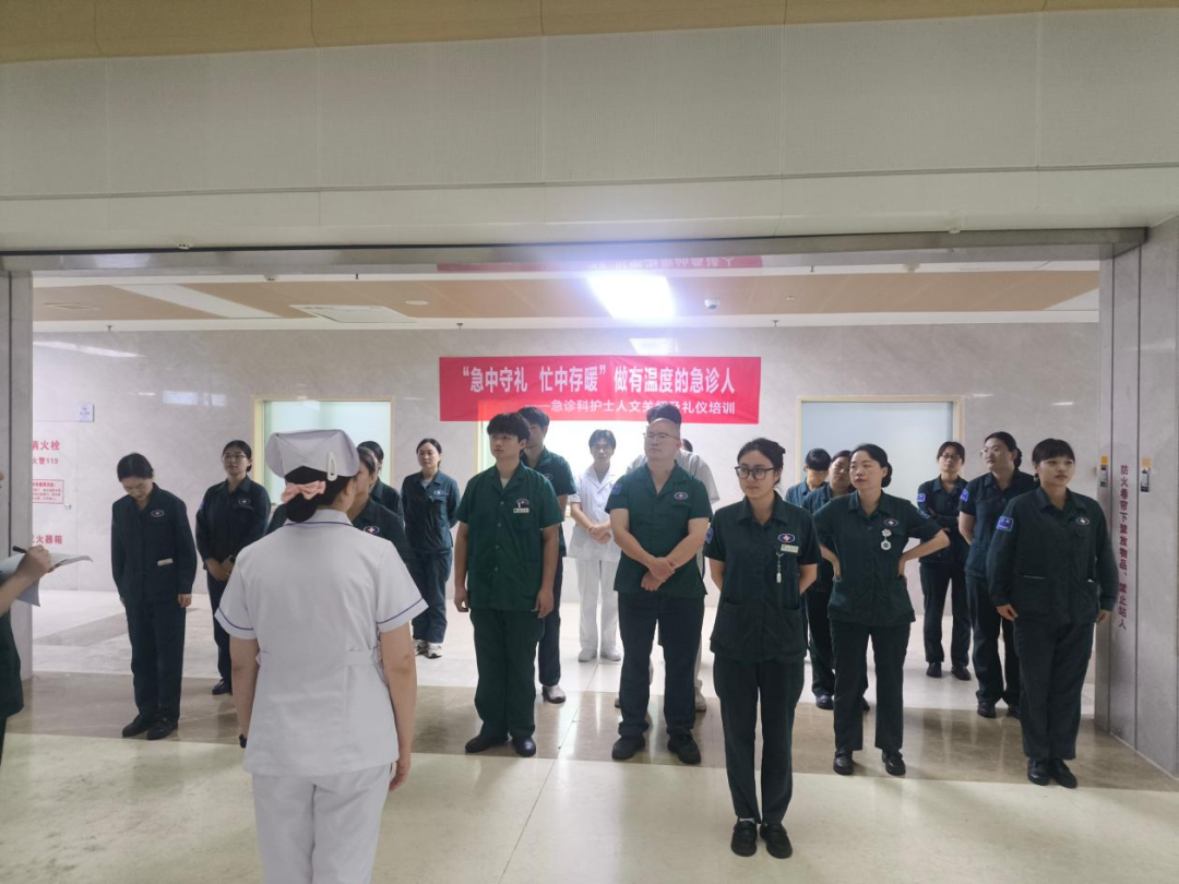 急诊医学科开展「急中守礼 忙中存暖」人文关怀与礼仪培训,全力打造有温度的急诊服务