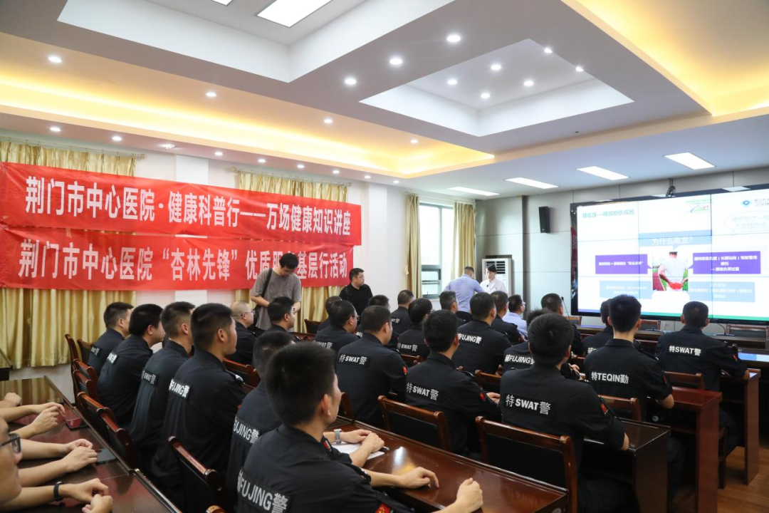 当「杏林先锋」遇上「特警尖兵」——荆门市中心医院开展 「杏林先锋护尖兵・警医同心守平安」专题活动