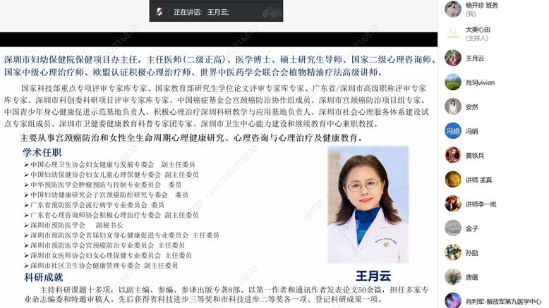深耕心理专业,赋能助人之路!焦点解决短程治疗(SFBT)线上培训班顺利开班