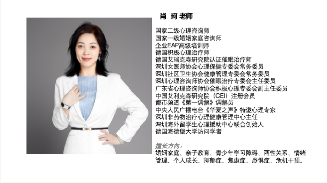 深耕心理专业,赋能助人之路!焦点解决短程治疗(SFBT)线上培训班顺利开班