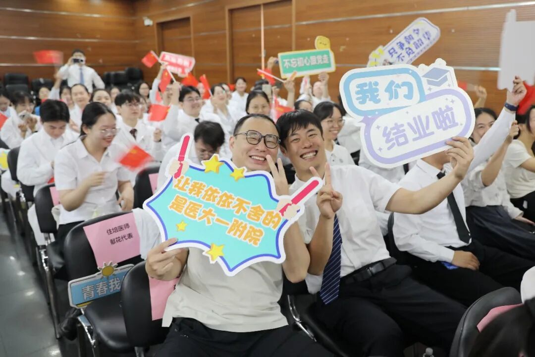 弘德砺术承医脉,策马笃行赴新程丨广西医科大一附院2026届住院医师规范化培训医师结业