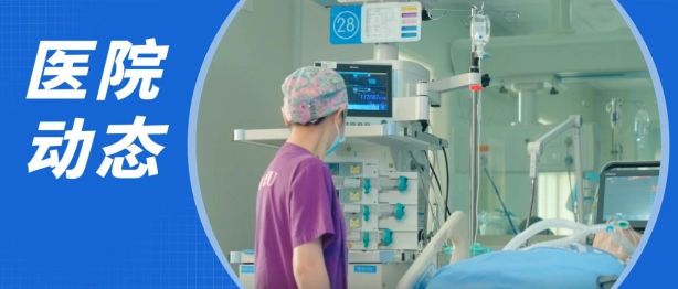 当 ICU 响起旋律：我院为患者开出「音乐处方」