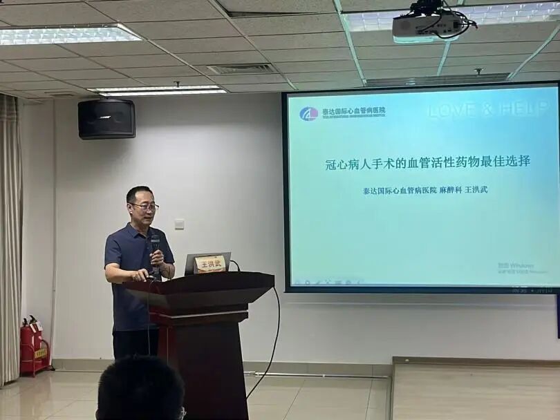 北大医疗海洋石油医院成功举办“精准麻醉临床进展研讨会”