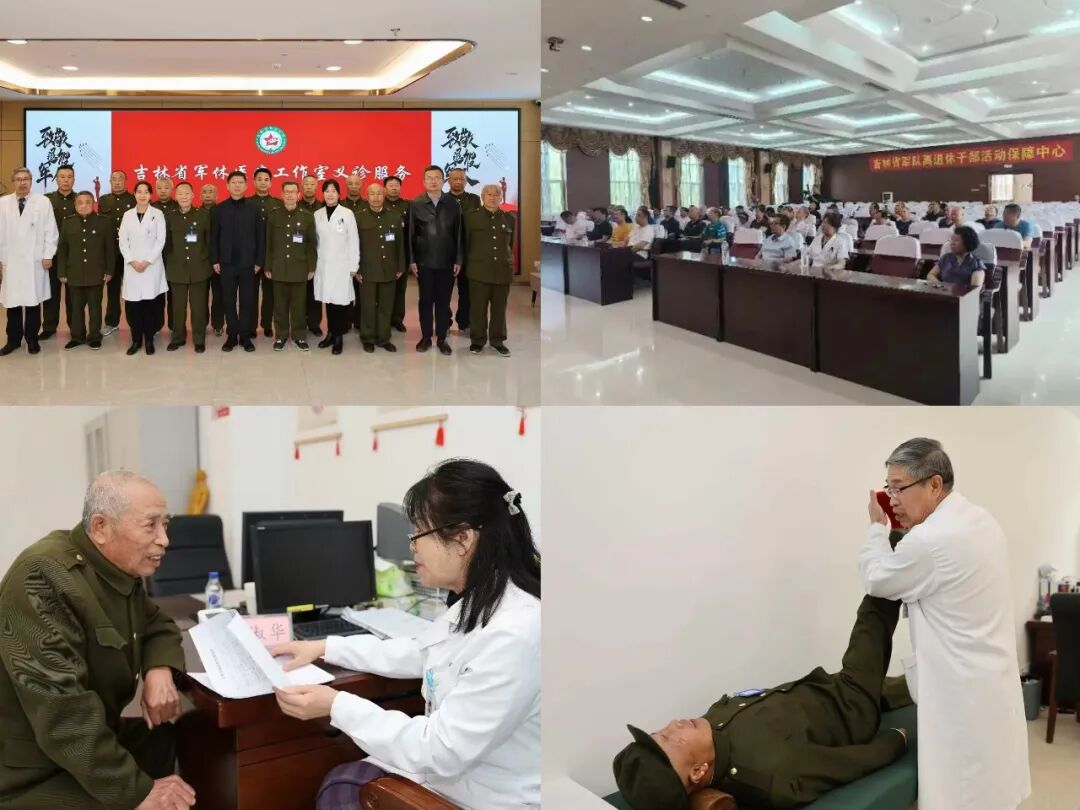 致敬八一,致敬老兵 | 吉林省军休所与长春国文医院签署战略保障合作协议