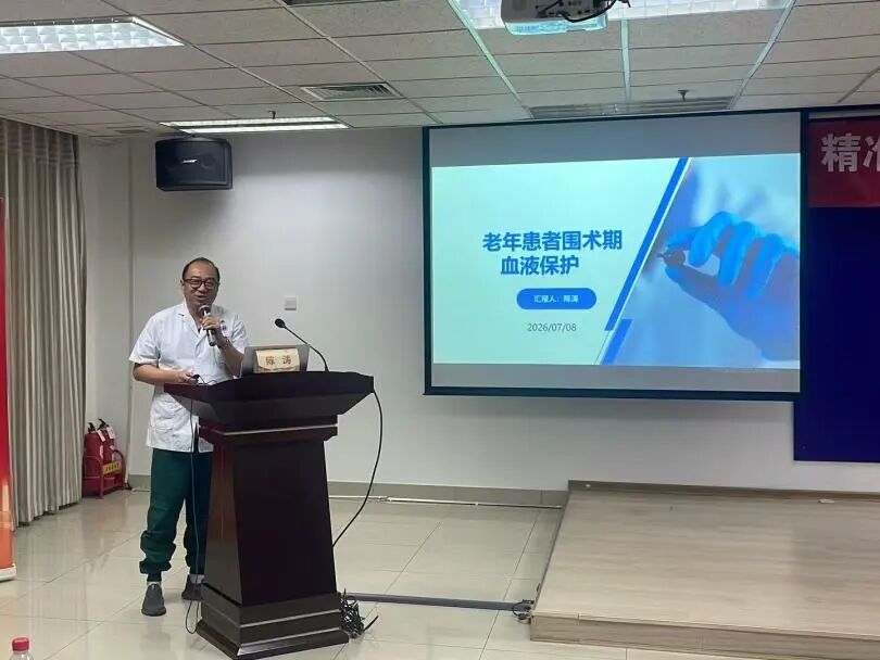 北大医疗海洋石油医院成功举办“精准麻醉临床进展研讨会”