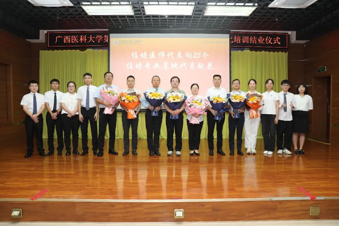 弘德砺术承医脉,策马笃行赴新程丨广西医科大一附院2026届住院医师规范化培训医师结业