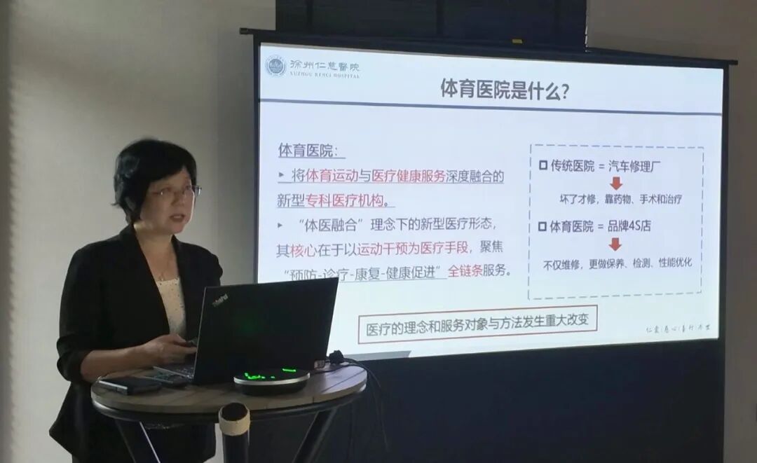 国际知名康复医学专家励建安院士受聘徐州体育医院名誉院长