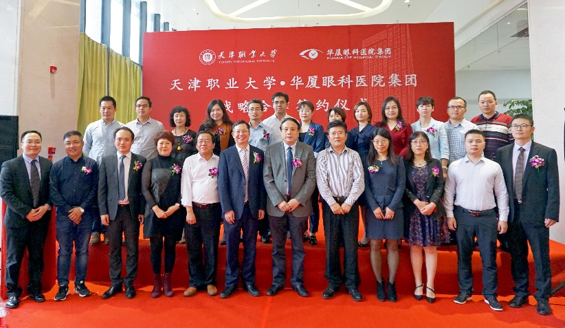 CODE师资培训班全国眼视光骨干教师再访天津华厦 | 共绘产教融合新图景