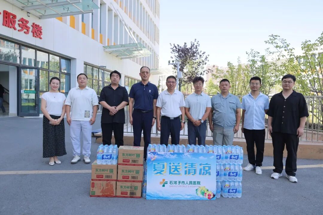 【医院动态】医院开展“夏送清凉”慰问活动,为职工和患者送去解暑关怀