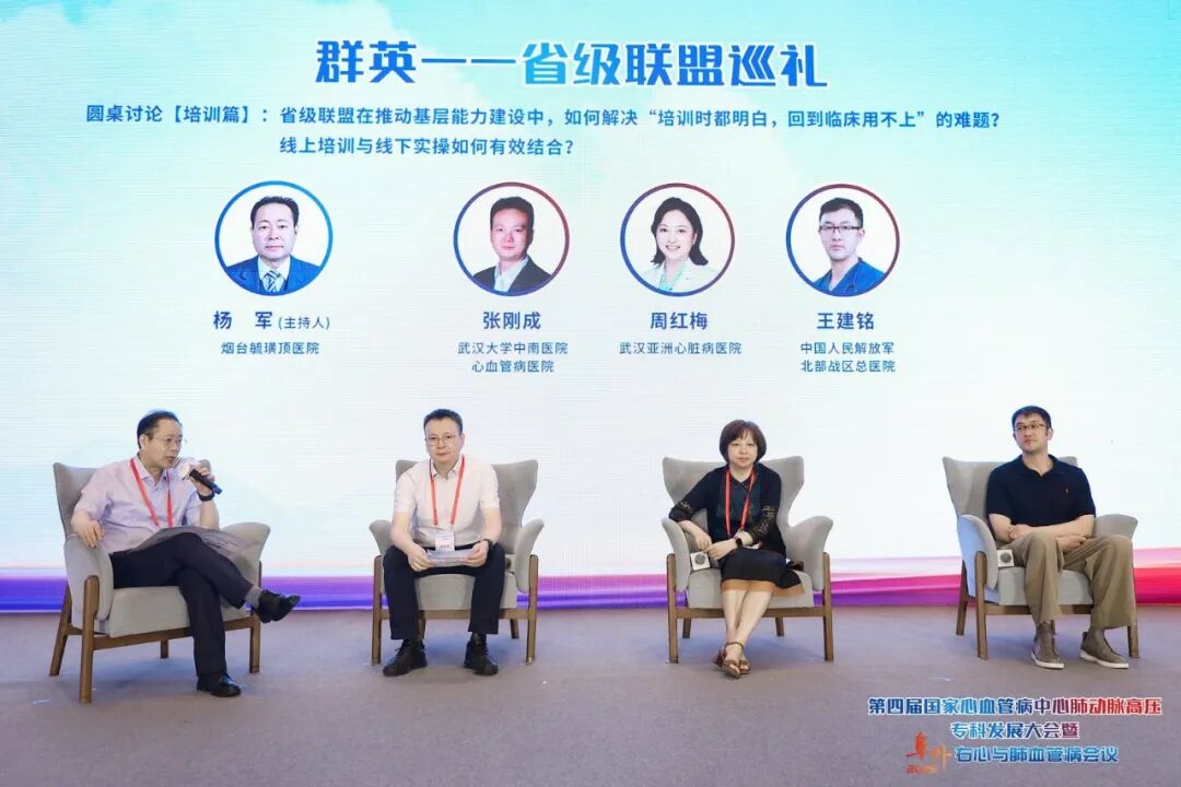 新闻丨重磅!亚心医院获评肺动脉高压专科领航中心