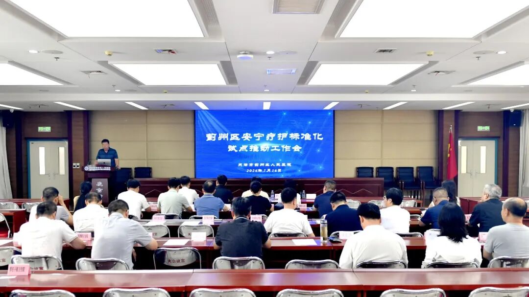 蓟州区首个市级服务业标准化试点项目全面实施