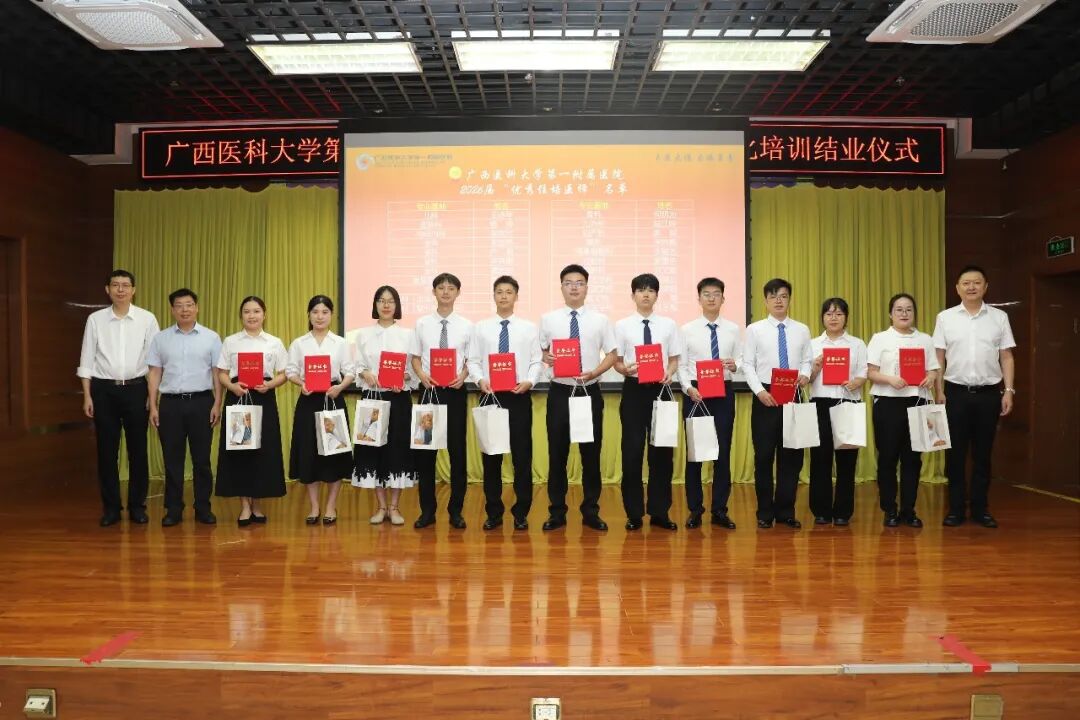 弘德砺术承医脉,策马笃行赴新程丨广西医科大一附院2026届住院医师规范化培训医师结业