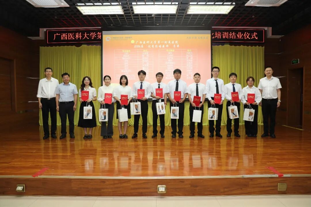 弘德砺术承医脉,策马笃行赴新程丨广西医科大一附院2026届住院医师规范化培训医师结业