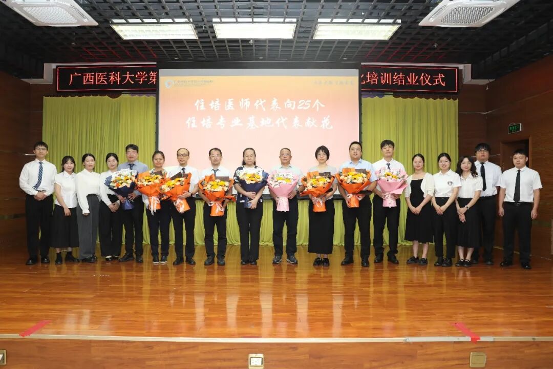 弘德砺术承医脉,策马笃行赴新程丨广西医科大一附院2026届住院医师规范化培训医师结业