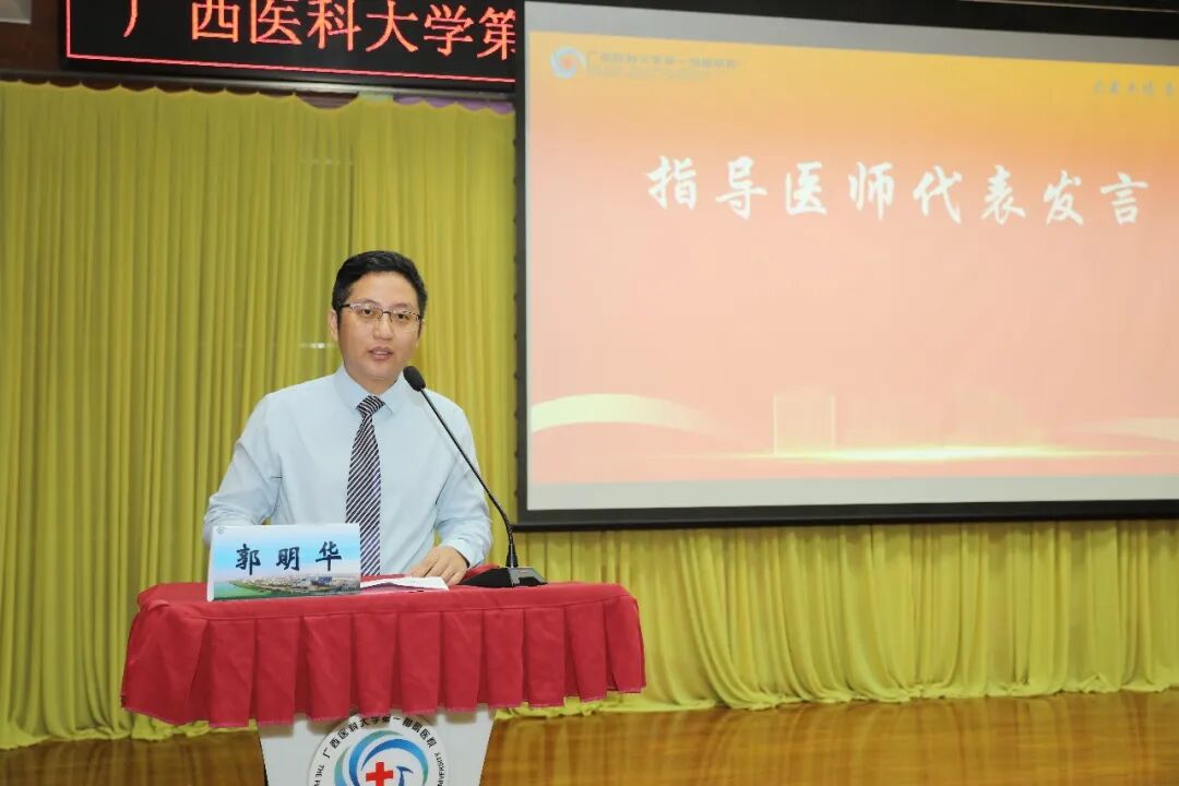 弘德砺术承医脉,策马笃行赴新程丨广西医科大一附院2026届住院医师规范化培训医师结业