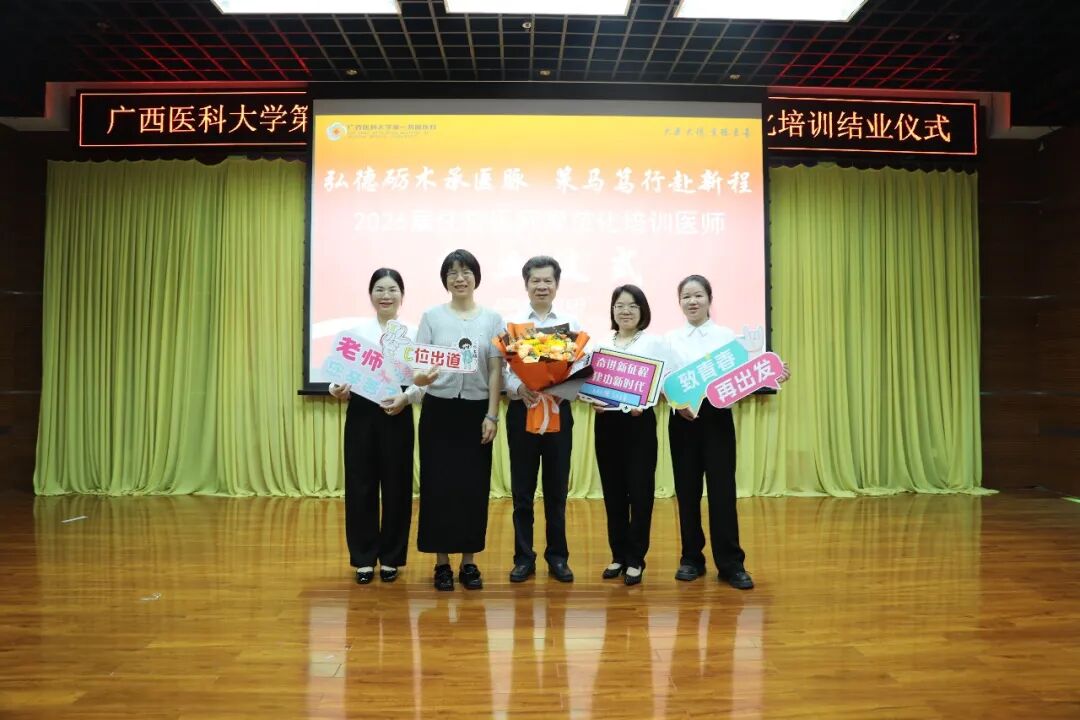 弘德砺术承医脉,策马笃行赴新程丨广西医科大一附院2026届住院医师规范化培训医师结业