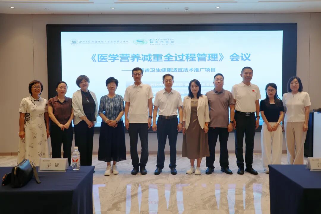 强基层 控质量 促融合 | 省级项目医学营养减重管理培训会顺利举办