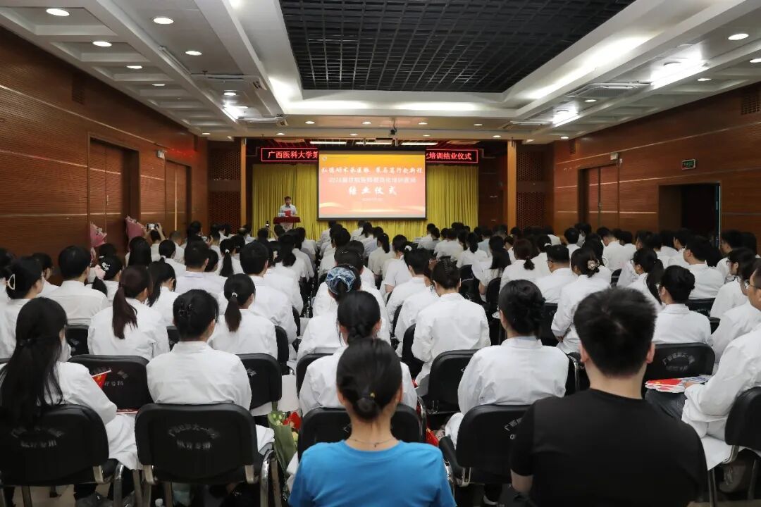 弘德砺术承医脉,策马笃行赴新程丨广西医科大一附院2026届住院医师规范化培训医师结业