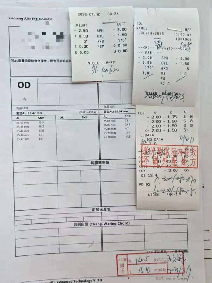 "近视防控镜"险成"毁眼镜"——辽宁爱尔眼科精准诊疗揭开10岁患儿斜视真相