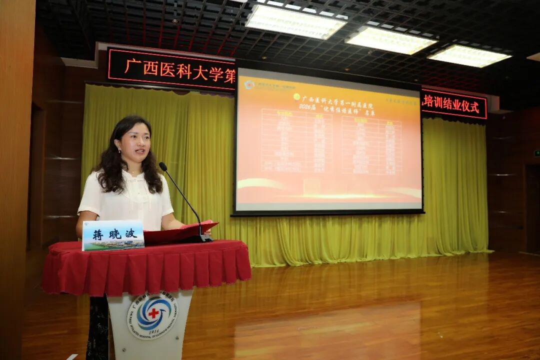 弘德砺术承医脉,策马笃行赴新程丨广西医科大一附院2026届住院医师规范化培训医师结业