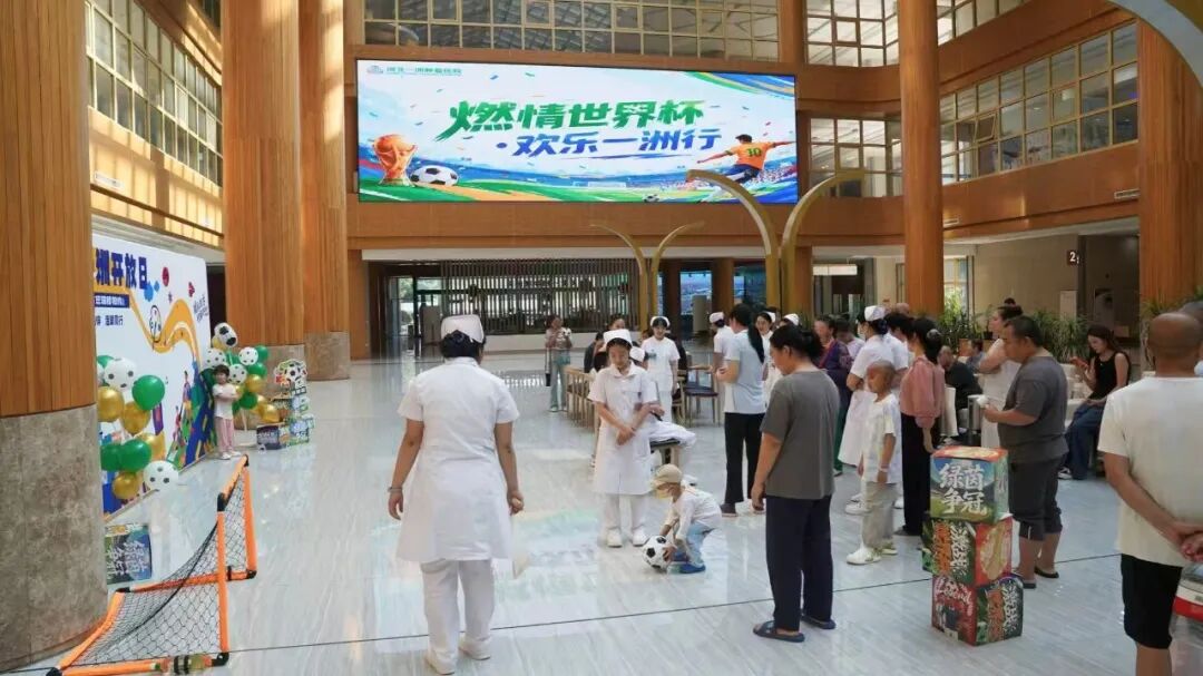 燃情世界杯，欢乐一洲行｜河北一洲肿瘤医院「一洲开放日」，在医院里听见另一种「喝彩」