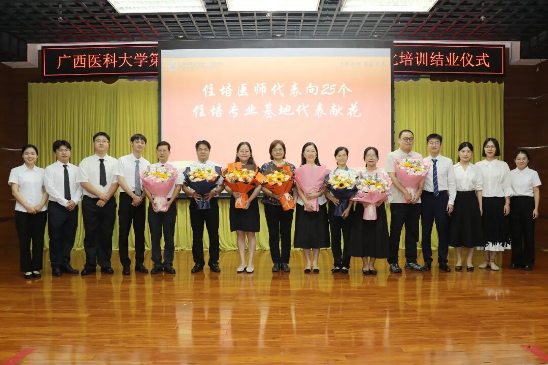 弘德砺术承医脉,策马笃行赴新程丨广西医科大一附院2026届住院医师规范化培训医师结业