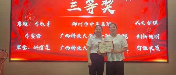 【喜报】深耕专科护理创新 赋能老年患者安全守护——我院创新护理模式获奖