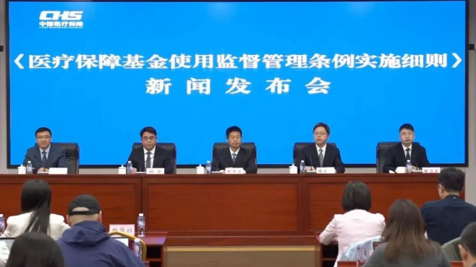 医保知识丨国家医保局:重点打击两大类骗保行为!